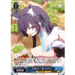 画像1: 青春の一幕 セリカ[WS_BAV/W129-088U]