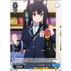 画像1: キヴォトスでの日常 セリカ[WS_BAV/W129-091C]