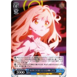 画像1: カイザーコーポレーションとの戦い ノノミ[WS_BAV/W129-093C]