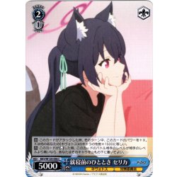 画像1: 就寝前のひととき セリカ[WS_BAV/W129-096C]