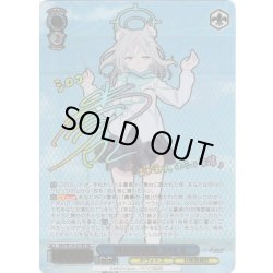 画像1: 【SEC仕様】対策委員会 シロコ[WS_BAV/W129-075_SEC]