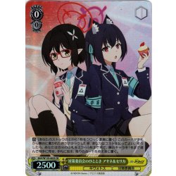 画像1: 【SR仕様(R)】対策委員会のひととき アヤネ＆セリカ[WS_BAV/W129-003S]