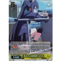 画像1: 【SR仕様(R)】私たちの居場所 セリカ[WS_BAV/W129-004S]