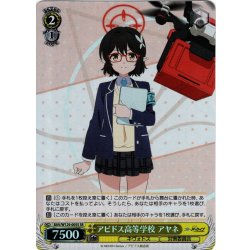 画像1: 【SR仕様(R)】アビドス高等学校 アヤネ[WS_BAV/W129-005S]