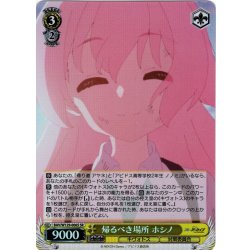 画像1: 【SR仕様(R)】帰るべき場所 ホシノ[WS_BAV/W129-006S]