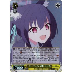 画像1: 【SR仕様(U)】ミーティング中 セリカ[WS_BAV/W129-011S]