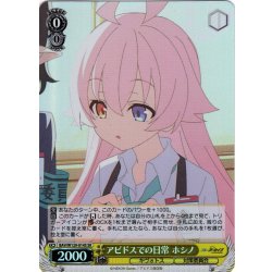 画像1: 【SR仕様(C)】アビドスでの日常 ホシノ[WS_BAV/W129-014S]