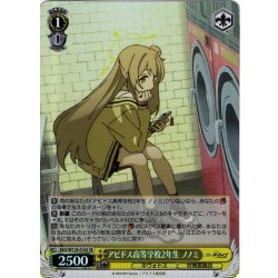 画像1: 【SR仕様(C)】アビドス高等学校2年生 ノノミ[WS_BAV/W129-016S]