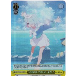 画像1: 【SR仕様(U)】お待ちしてました、先生！[WS_BAV/W129-017S]