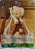 【SR仕様(RR)】風紀委員会 イオリ[WS_BAV/W129-021S]