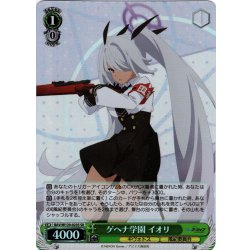画像1: 【SR仕様(R)】ゲヘナ学園 イオリ[WS_BAV/W129-023S]