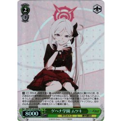 画像1: 【SR仕様(R)】ゲヘナ学園 ムツキ[WS_BAV/W129-025S]