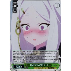 画像1: 【SR仕様(U)】初めての光景 ヒナ[WS_BAV/W129-026S]