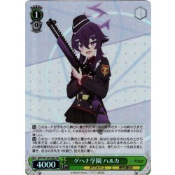 画像1: 【SR仕様(U)】ゲヘナ学園 ハルカ[WS_BAV/W129-029S]
