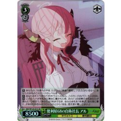 画像1: 【SR仕様(U)】便利屋68の自称社長 アル[WS_BAV/W129-031S]