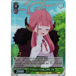 画像1: 【SR仕様(C)】アウトローへのあこがれ アル[WS_BAV/W129-034S]