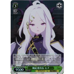 画像1: 【SR仕様(C)】風紀委員長 ヒナ[WS_BAV/W129-037S]