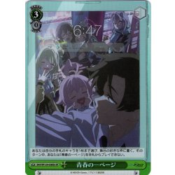 画像1: 【SR仕様(U)】青春の一ページ[WS_BAV/W129-038Sb]