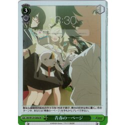 画像1: 【SR仕様(U)】青春の一ページ[WS_BAV/W129-038Sd]