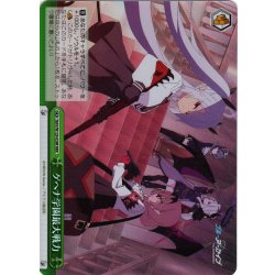 画像1: 【RRR仕様】ゲヘナ学園最大戦力[WS_BAV/W129-039R]
