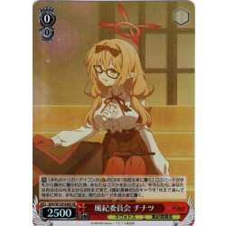 画像1: 【SR仕様(R)】風紀委員会 チナツ[WS_BAV/W129-046S]