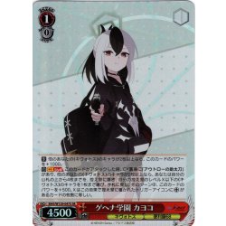 画像1: 【SR仕様(R)】ゲヘナ学園 カヨコ[WS_BAV/W129-047S]