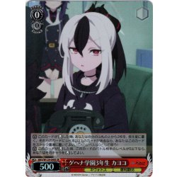 画像1: 【SR仕様(U)】ゲヘナ学園3年生 カヨコ[WS_BAV/W129-049S]