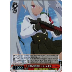 画像1: 【SR仕様(U)】抜群の戦闘センス イオリ[WS_BAV/W129-051S]