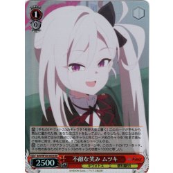 画像1: 【SR仕様(U)】不敵な笑み ムツキ[WS_BAV/W129-053S]