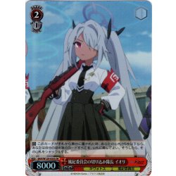 画像1: 【SR仕様(U)】風紀委員会の切り込み隊長 イオリ[WS_BAV/W129-055S]