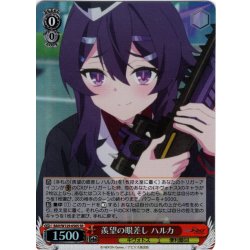 画像1: 【SR仕様(C)】羨望の眼差し ハルカ[WS_BAV/W129-056S]