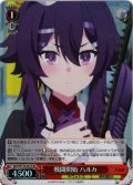 【SR仕様(C)】戦闘開始 ハルカ[WS_BAV/W129-061S]