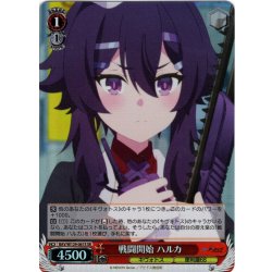 画像1: 【SR仕様(C)】戦闘開始 ハルカ[WS_BAV/W129-061S]
