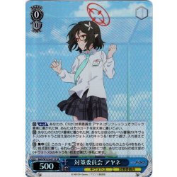 画像1: 【SR仕様(RR)】対策委員会 アヤネ[WS_BAV/W129-071S]