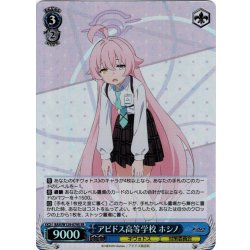画像1: 【SR仕様(R)】アビドス高等学校 ホシノ[WS_BAV/W129-079S]