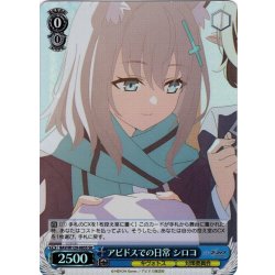 画像1: 【SR仕様(U)】アビドスでの日常 シロコ[WS_BAV/W129-085S]