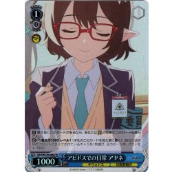 画像1: 【SR仕様(U)】アビドスでの日常 アヤネ[WS_BAV/W129-086S]