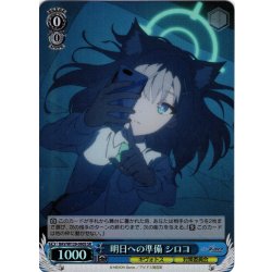 画像1: 【SR仕様(C)】明日への準備 シロコ[WS_BAV/W129-090S]