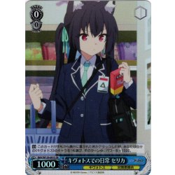 画像1: 【SR仕様(C)】キヴォトスでの日常 セリカ[WS_BAV/W129-091S]