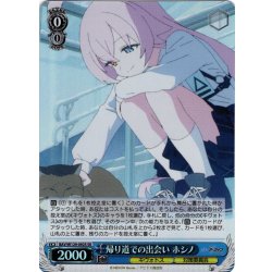 画像1: 【SR仕様(C)】帰り道での出会い ホシノ[WS_BAV/W129-092S]