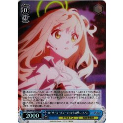 画像1: 【SR仕様(C)】カイザーコーポレーションとの戦い ノノミ[WS_BAV/W129-093S]