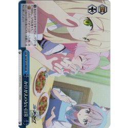 画像1: 【RRR仕様】かけがえのない日常[WS_BAV/W129-098R]