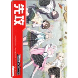 画像1: 先攻マーカー(いつもの日常)[WS_BAV/W129PR]【1/6】