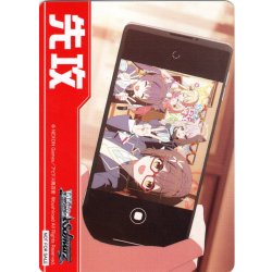 画像1: 先攻マーカー(青春の一枚)[WS_BAV/W129PR]【2/6】