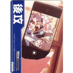 画像1: 後攻マーカー(青春の一枚)[WS_BAV/W129PR]【5/6】