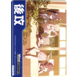 画像1: 後攻マーカー(アビドスでの生活)[WS_BAV/W129PR]【6/6】