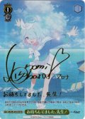 【SP仕様(U)】お待ちしてました、先生！[WS_BAV/W129-017_SP]