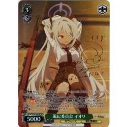 画像1: 【SP仕様(RR)】風紀委員会 イオリ[WS_BAV/W129-021_SP]