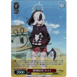 画像1: 【SP仕様(R)】便利屋68 カヨコ[WS_BAV/W129-045_SP]