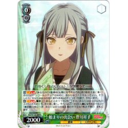 画像1: 始まりの出会い 豊川祥子[WS_BD/W125-004R]